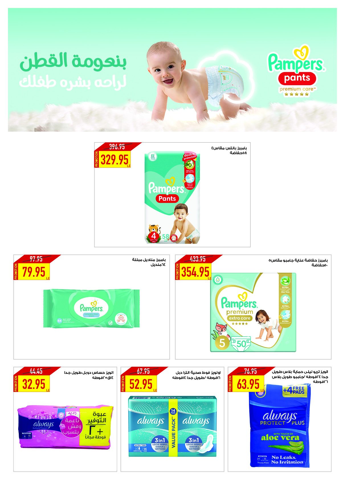 oscar offers from 30jan to 5feb 2025 عروض أوسكار من 30 يناير حتى 5 فبراير 2025 صفحة رقم 49